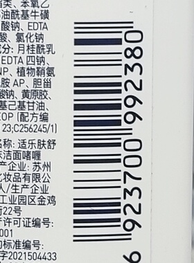 1个包邮 CeraVe适乐肤舒缓净颜泡沫氨基酸洁面啫喱绿氨泡泡洗面奶