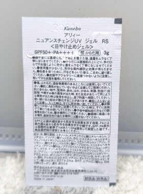 日本ALLIE皑丽嘉娜宝防晒霜保湿控油防晒水凝乳液(全店满50包邮)
