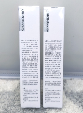 (2支装)Ulike Beauty芦荟保湿凝胶脱毛仪专用修复芦荟胶补水膏