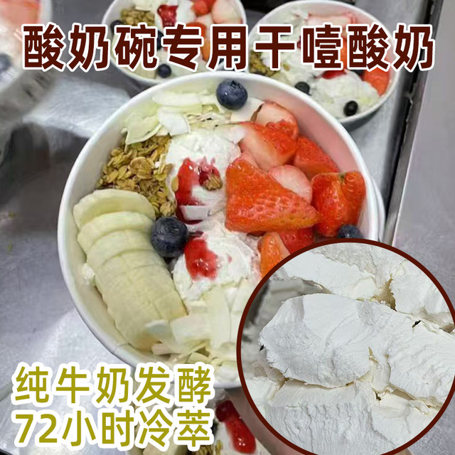 Greek cold brew dry chewy yogurt dry sour cheese lump jar cake internet celebrity snack snacks