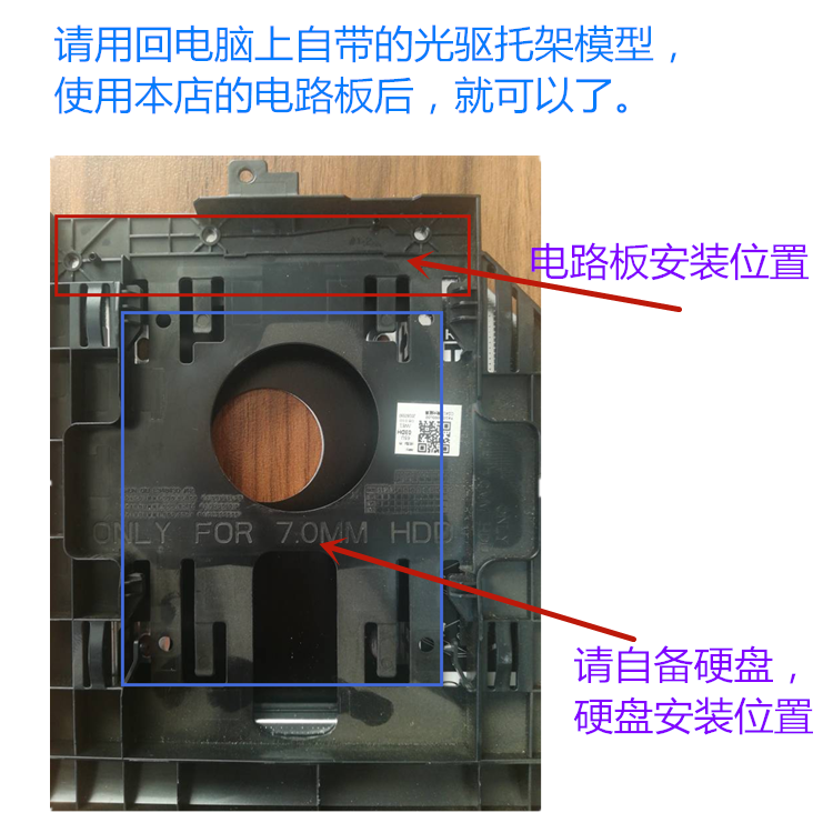 联想330-15/320/320C/310/510 110-15ACL潮5000光驱位转接头小板 - 图2