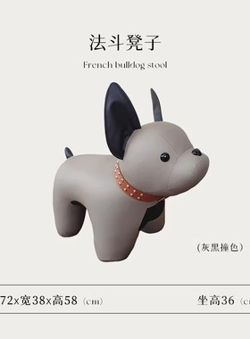 法斗狗凳子小凳子家用矮凳装饰品新居乔迁礼物轻奢高档摆件儿童凳