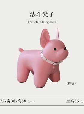 法斗狗凳子客厅落地摆件儿童凳