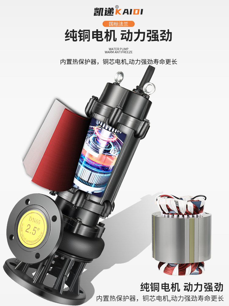 无堵塞排污泵3kw4kw7.5kw大功率工程潜污泵380v三相污水泵带浮球,淘宝优惠券,粉丝福利购,淘宝优惠卷