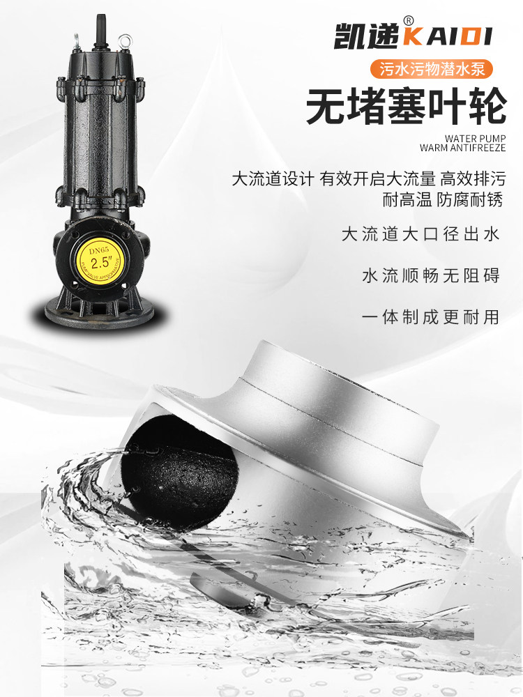 无堵塞排污泵3kw4kw7.5kw大功率工程潜污泵380v三相污水泵带浮球,淘宝优惠券,粉丝福利购,淘宝优惠卷
