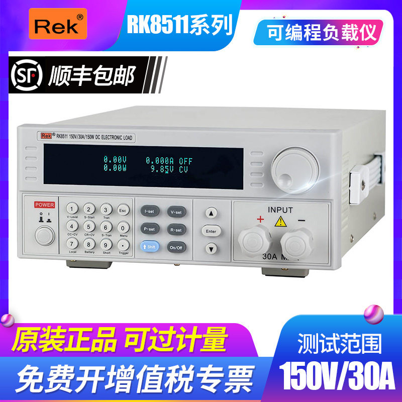 美瑞克电池测试负载仪RK8511 RK8512可编程直流电子负载仪150W-图0