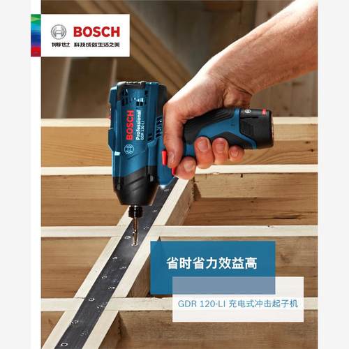 博世12V锂电电动螺丝刀GDR120-LI 充电式家用冲击起子机二档调速 - 图3