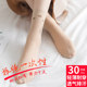 Women's short and thin stockings for middle socks