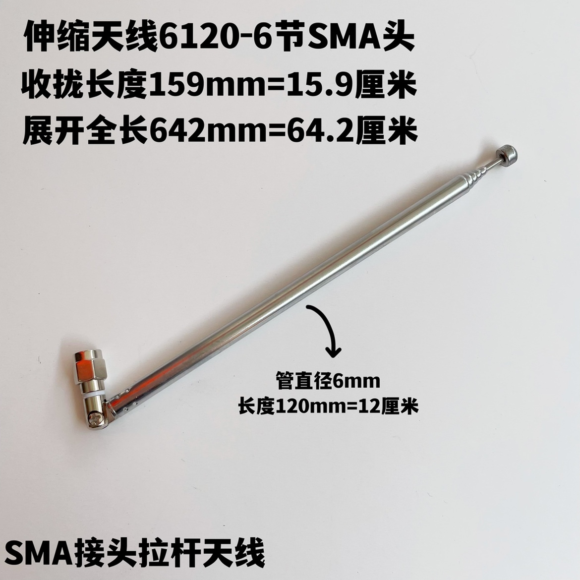 SMA拉杆天线 LimeSDR HackRF适用  频率范围40MHz-6GHz 50Ω - 图3