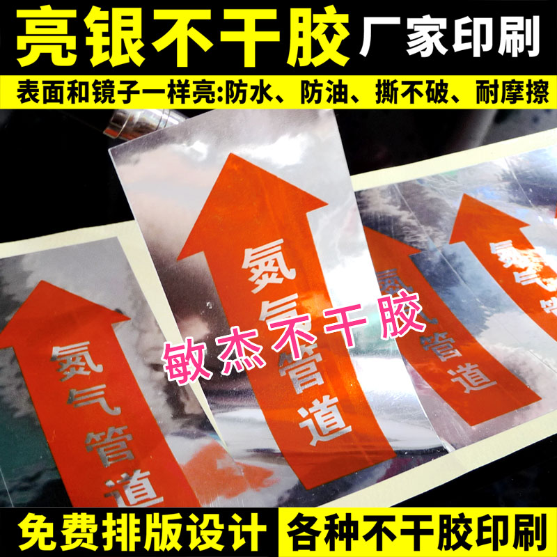 光银亮银不干胶PVC贴纸拉丝亚银广告logo防水银标签透明商标定制-图2