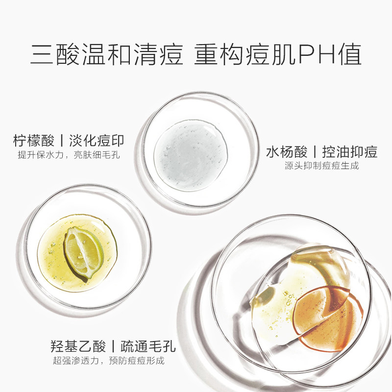 植美村小白瓶祛痘修护去果酸精华液 植美村液态精华