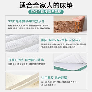【自由护脊定制】Sweetnight甜秘密榻榻米床垫可定制椰棕乳胶折叠