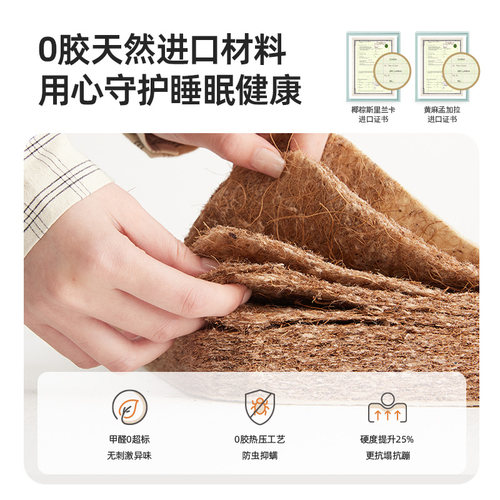 SW甜秘密棕垫黄麻床垫飘窗垫护脊天然椰棕硬垫榻榻米儿童折叠定制 - 图1