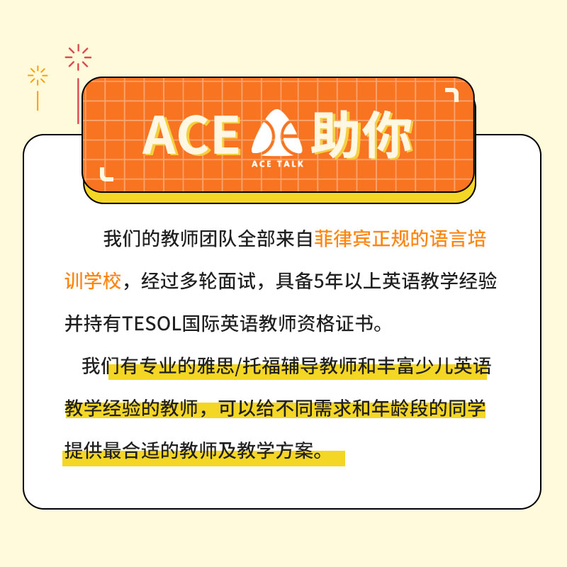 雅思口语外教1对1课程托福口语陪练日常考研商务教学英语口语对练