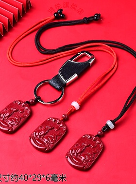 朱砂十二生肖狗兔六合局吊坠地支戌卯贵人钥匙扣开运吉祥物饰挂件