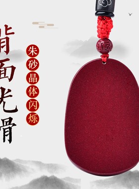不动明王尊生肖属鸡朱砂守护神