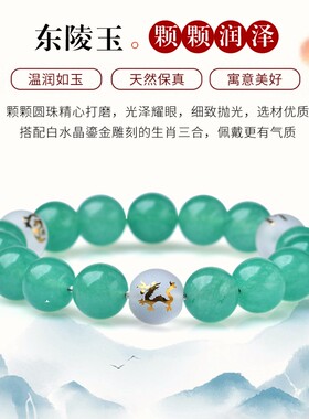 东陵玉蛇鸡牛三合贵人局手链缺木