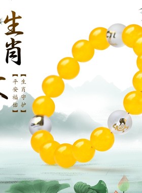 天然黄玛瑙三合贵人局手链猪兔羊