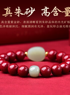 朱砂手链女阿弥陀佛本命佛