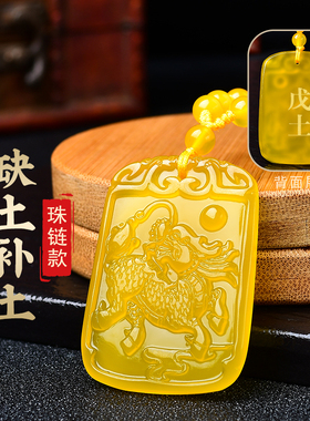 黄玉髓吊坠五行属土挂件土卦麒麟男女坤为地本命卦项坠礼物