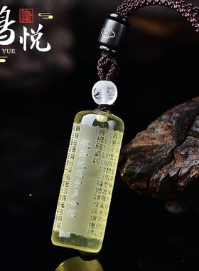 天然黄水晶般若波罗蜜多心经