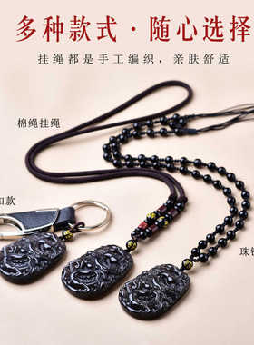 黑曜石吉祥物男女款天然冰种项链