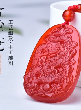 红玛瑙吊坠项链本命年龙牌吊坠