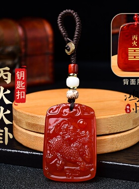 属火麒麟吊坠丙火丁火能量牌挂件红玛瑙五行属火吊坠缺火朱雀项链