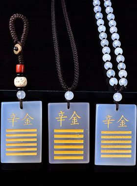 2026卦乾为天辛金无事牌