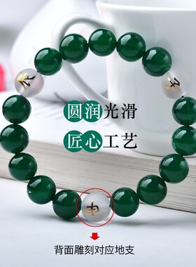 绿玛瑙虎马狗三合贵人局缺木补木