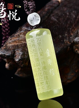 天然黄水晶金刚经吊坠项链