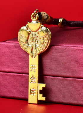 十二生肖开金库挂件钥匙扣男女开财库招财挂件年年有余汽车钥匙链