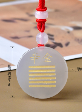 庚金辛金天然白玛瑙缺金补金吊坠五行属金饰品乾卦钥匙扣男女挂件