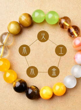 五行缺土补土喜用土手链男女款