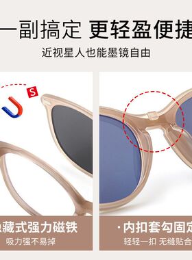 军达磁吸套镜近视眼镜韩版防墨镜