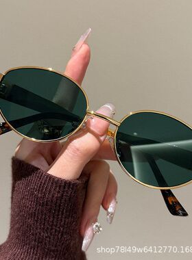 法式复古风金属墨镜2025新款高级