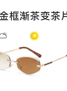 新款变色太阳镜无框切边复古跨境