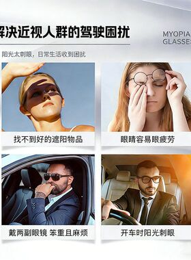 防紫外线套镜墨镜近视太阳镜男