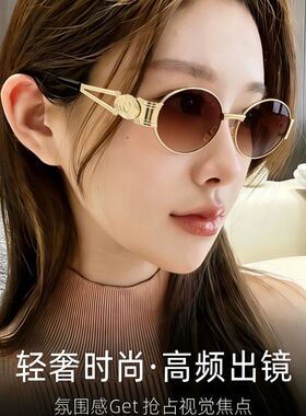 复古老钱风金属椭圆形墨镜女款