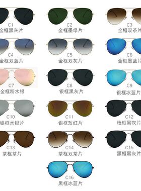 陌宿3026款玻璃镜片彩膜太阳镜