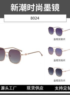 方框太阳镜女圆脸显瘦金属防晒