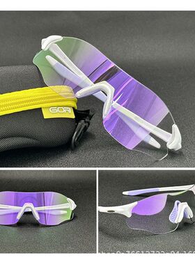 骑行变色眼镜户外运动自行车防风