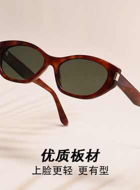 6045欧美猫眼可可镜复古高级感