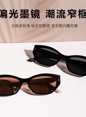 5099欧美时尚个性猫眼窄框连体