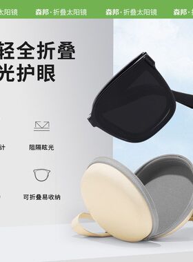 新款可折叠墨镜女防紫外线夏季