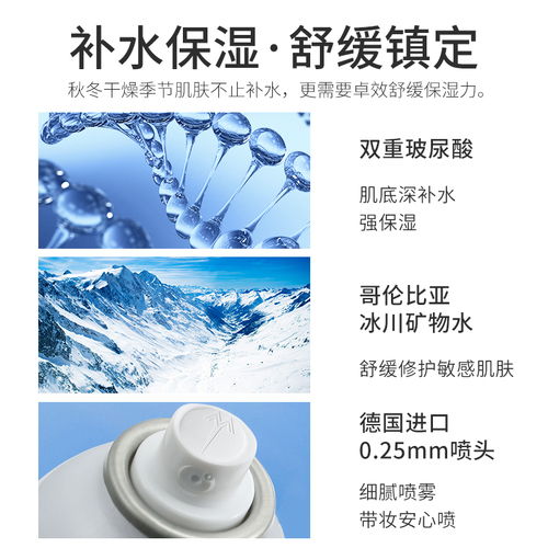 颐莲玻尿酸补水喷雾女舒缓保湿爽肤水化妆水护肤水定妆官方旗舰店 颐莲玻尿酸补水喷雾女舒缓保湿爽肤水化妆水护肤水定妆官方旗舰店