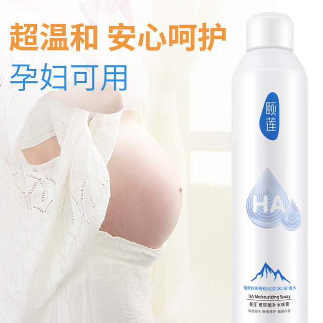 Yilian hyaluronic acid 300ml hydrating makeup