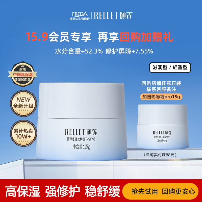 【爆款福利任选3件】颐莲玻尿酸修护舒缓高保湿面膜水乳星品试用