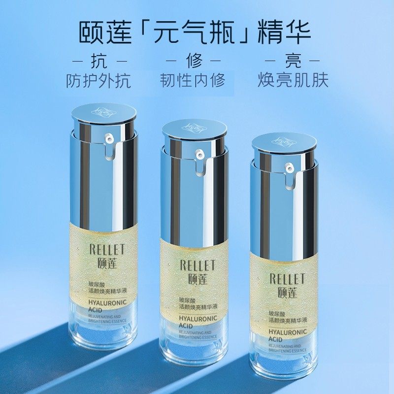 福瑞达颐莲元气精华抗初老女精华液 颐莲液态精华