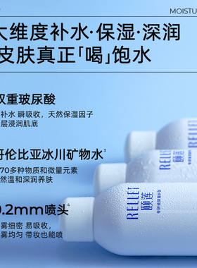 【蜂狂双11】福瑞达颐莲玻尿酸补水喷雾保湿爽肤水湿敷国货o